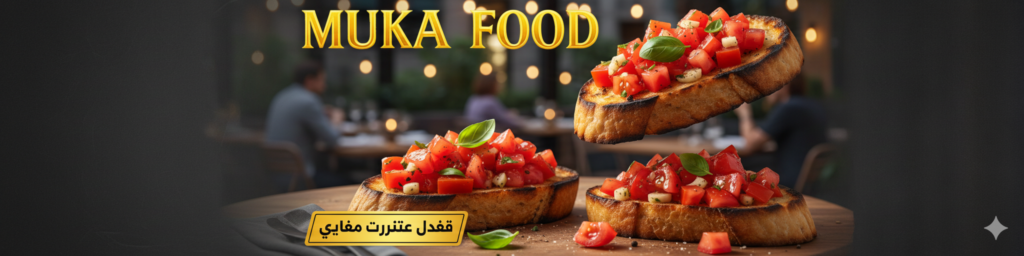 Muka Food Banner